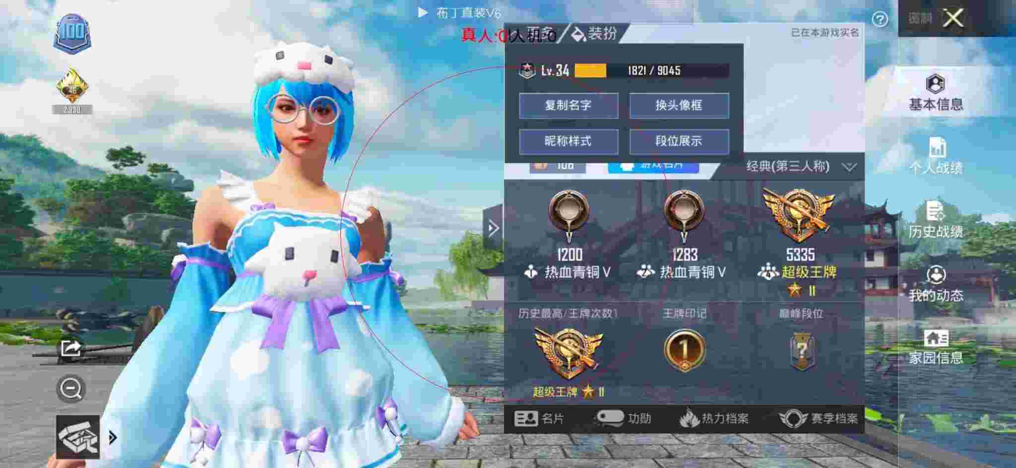 和平精英透视自瞄 - 和平精英玩家当场使用外挂辅助预览图